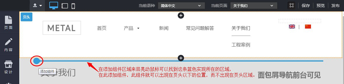 添加在正文的组件.jpg news_22